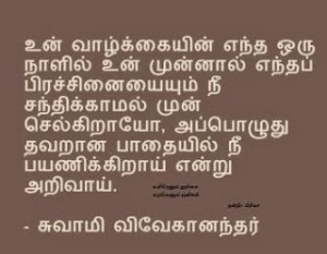 appa tamil quotes
